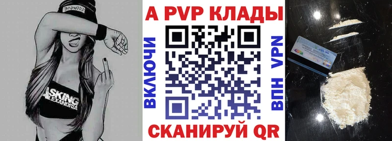 дарнет шоп  Малмыж  А ПВП Crystall 