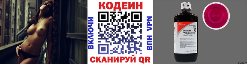 Кодеиновый сироп Lean Purple Drank  Малмыж 