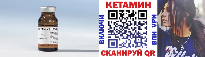 КЕТАМИН ketamine  Малмыж 