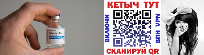 Кетамин VHQ Малмыж