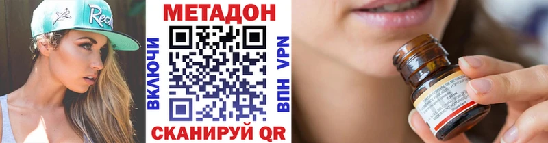 Метадон methadone  Малмыж 
